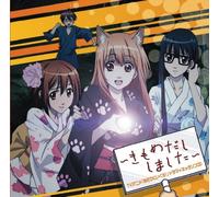 Asobi Ni Ikuyo! - Drama & Character Song CD