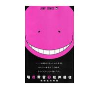 Assassination classroom 3. hora de nueva alumna