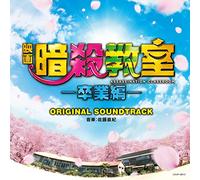 Assassination Classroom [Import allemand]