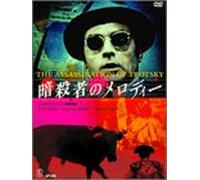 Assassination of Trotsky, the [Alemania] [DVD]