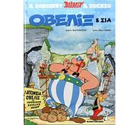 Asterix 23 - OBELIX ET CIE / ΟΒΕΛΙΞ ΚΑΙ ΣΙΑ
