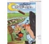 Asterix: Al Mingal Al Dhahabi (árabe)