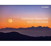 Astronomy-Space Test 2025 CALENDAR