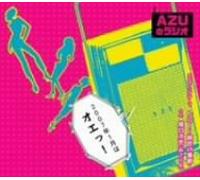 Asu No Radio 2007 Ichigatsuhao - Soundtrack [Radio CD]