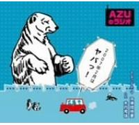 Asu No Radio 2007 Nigatsuhayab - Radio CD