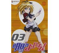 Asu No Yoichi! Vol. 3 [Alemania] [DVD]