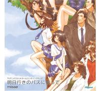 Asu Yuki No Bus Ni Notte (Original Soundtrack)