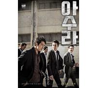 Asura : The City of Madness O.S.T Sealed 2016 Korean Movie OST