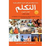 At-Takallum Arabic Teaching Set -- Starter Level: A Comprehensive Modern Arabic Course Innovative Approach