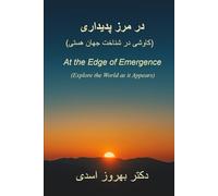 At the Edge of Emergence