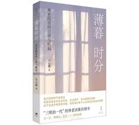 At Twilight: Daily Life and Fragility in Nursing Home (Chinese Edition)