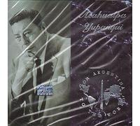 Atahualpa Yupanqui - from Argentina to The World [Import]