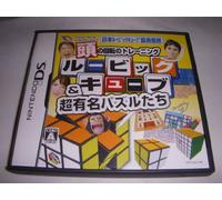 Atama no Kaiten no Training: Rubik's Cube & Chou Yuumei Puzzle Tachi