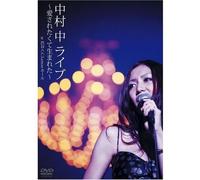Ataru Nakamura - Live At Shibuya C.C. Lemon Hall [Italia] [DVD]