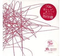 Atashi Ga Atashi de Aruuchini