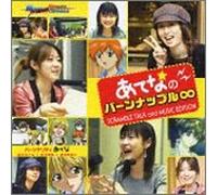 Atena - Atena No Burn Up Scramble Talk