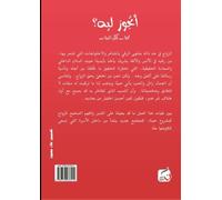 Atjawwiz lih ? : Kitab li-kull al-banat (Arabic Edition)