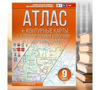 Atlas geográfico y ððððурные ðарные para estudiantes de grado 9 Juego de estudio de idioma ruso con tareas y ejercicios prácticos, mapa educativo, libro de Rusia