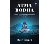 Ātma Bodha: Word-to-Word Meaning, and Commentary on Ādi Śaṅkarācārya’s Treatise