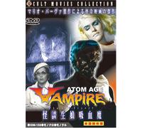 Atom Age Vampire [DVD de Audio]