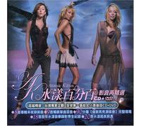 Atomic Kitten - Access All Areas Remixed & B S