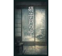 Atrás da porta de vidro