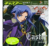 Atsuko Tanaka - Fate/Stay Night Character Image 5