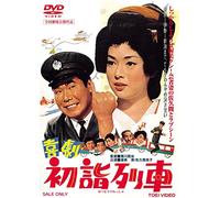 Atsumi Kiyoshi - Kigeki Hatsumoude Ressha [Edizione: Giappone] [Italia] [DVD]