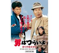Atsumi Kiyoshi - Otoko Ha Tsuraiyo.Boku No Ojisan [Edizione: Giappone] [Italia] [DVD]