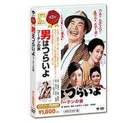 Atsumi Kiyoshi - Otoko Ha Tsuraiyo.Futen No Tora [Edizione: Giappone] [Italia] [DVD]