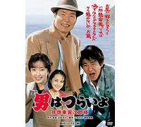 Atsumi Kiyoshi - Otoko Ha Tsuraiyo.Haikei Kuruma Torajirou Sama [Edizione: Giappone] [Italia] [DVD]
