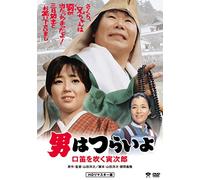 Atsumi Kiyoshi - Otoko Ha Tsuraiyo.Kuchibue Wo Fuku Torajirou [Edizione: Giappone] [Italia] [DVD]