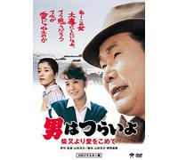 Atsumi Kiyoshi - Otoko Ha Tsuraiyo.Shibamata Yori Ai Wo Komete [Edizione: Giappone] [Italia] [DVD]