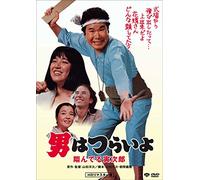 Atsumi Kiyoshi - Otoko Ha Tsuraiyo.Tonderu Torajirou [Edizione: Giappone] [Italia] [DVD]
