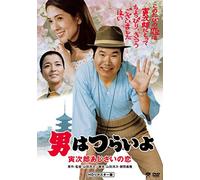 Atsumi Kiyoshi - Otoko Ha Tsuraiyo.Torajirou Ajisai No Koi [Edizione: Giappone] [Italia] [DVD]