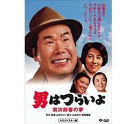 Atsumi Kiyoshi - Otoko Ha Tsuraiyo.Torajirou Haru No Yume [Edizione: Giappone] [Italia] [DVD]