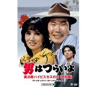 Atsumi Kiyoshi - Otoko Ha Tsuraiyo.Torajirou Hibiscus No Hana Tokubetsu Hen [Edizione: Giappone] [Italia] [DVD]