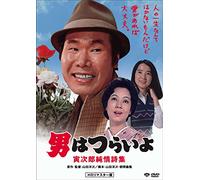 Atsumi Kiyoshi - Otoko Ha Tsuraiyo.Torajirou Junjou Shishuu [Edizione: Giappone] [Italia] [DVD]