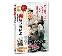 Atsumi Kiyoshi - Otoko Ha Tsuraiyo.Torajirou Koiuta [Edizione: Giappone] [Italia] [DVD]