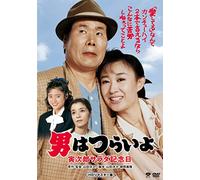 Atsumi Kiyoshi - Otoko Ha Tsuraiyo.Torajirou Salad Kinenbi [Edizione: Giappone] [Italia] [DVD]