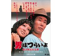 Atsumi Kiyoshi - Otoko Ha Tsuraiyo.Torajirou Wasurenagusa [Edizione: Giappone] [Italia] [DVD]