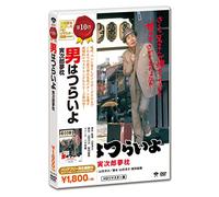 Atsumi Kiyoshi - Otoko Ha Tsuraiyo.Torajirou Yumemakura [Edizione: Giappone] [Italia] [DVD]
