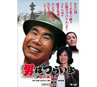 Atsumi Kiyoshi - Otoko Ha Tsuraiyo.Watashi No Torasan [Edizione: Giappone] [Italia] [DVD]