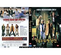 Attack the Gas Station! (Juyuso Seubgyuksageun- Korean Movie)
