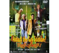 Attack the Gas Station! [Reino Unido] [DVD]
