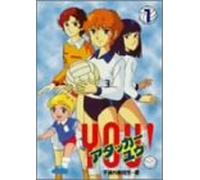 Attacker You! Vol. 1 [Alemania] [DVD]