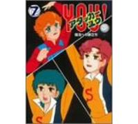 Attacker You! Vol. 7 [Alemania] [DVD]