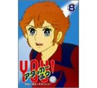 Attacker You! Vol. 8 [Alemania] [DVD]