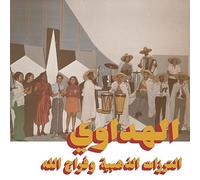 Attarazat Addahabia & Faradjallah - Al Hadaoui [Vinilo]
