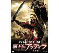 Attila the Hun [DVD de Audio]
